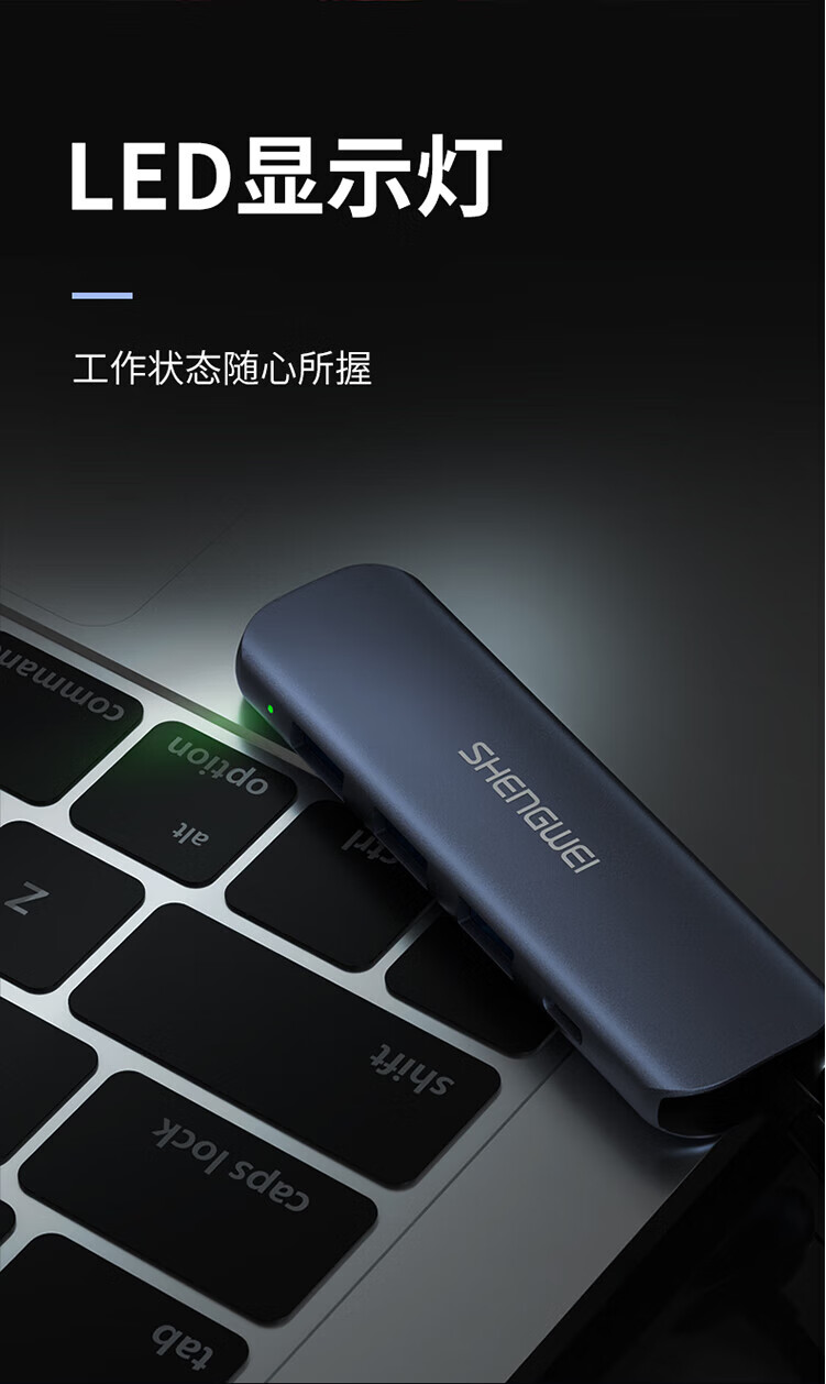 胜为（shengwei）USB-C3.0分线器4口HUB集线器 四合一多转换器Type-C扩展坞 ZHB5105J