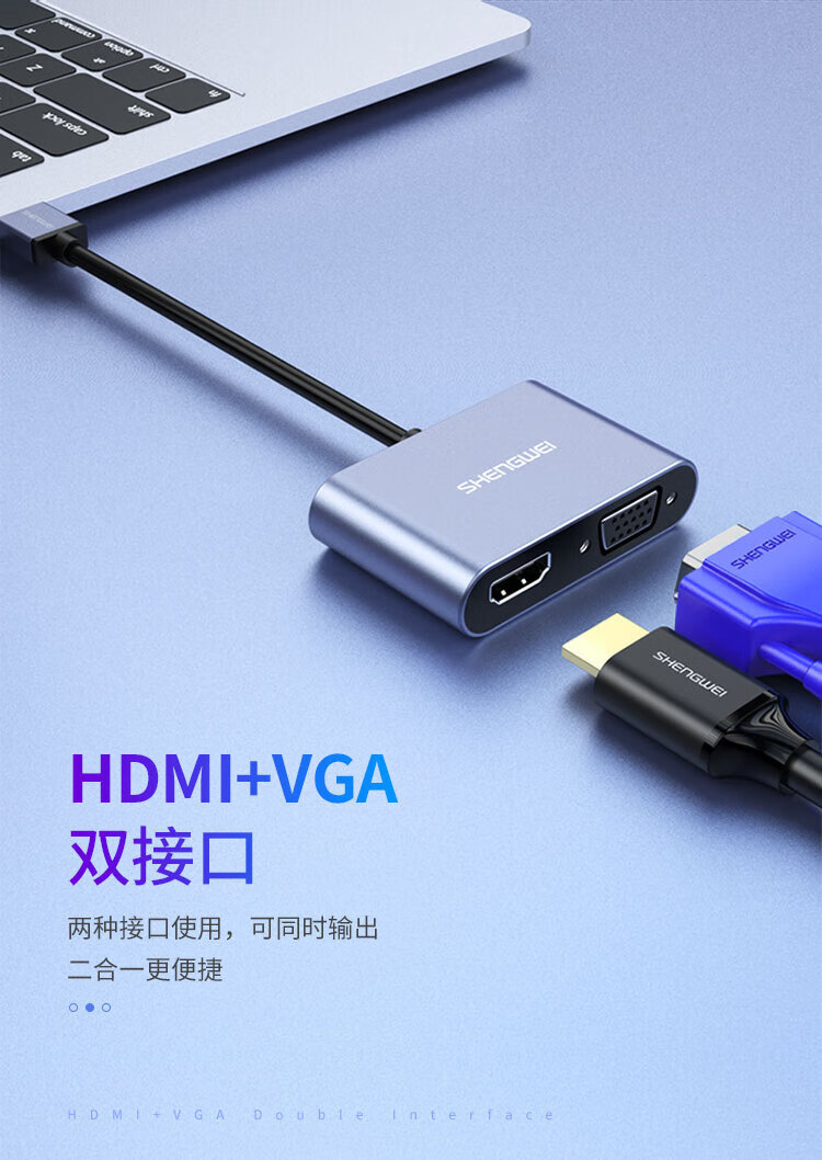 胜为（shengwei）USB3.0转HDMI/VGA转接头 笔记本转接多功能扩展坞 UR-602B