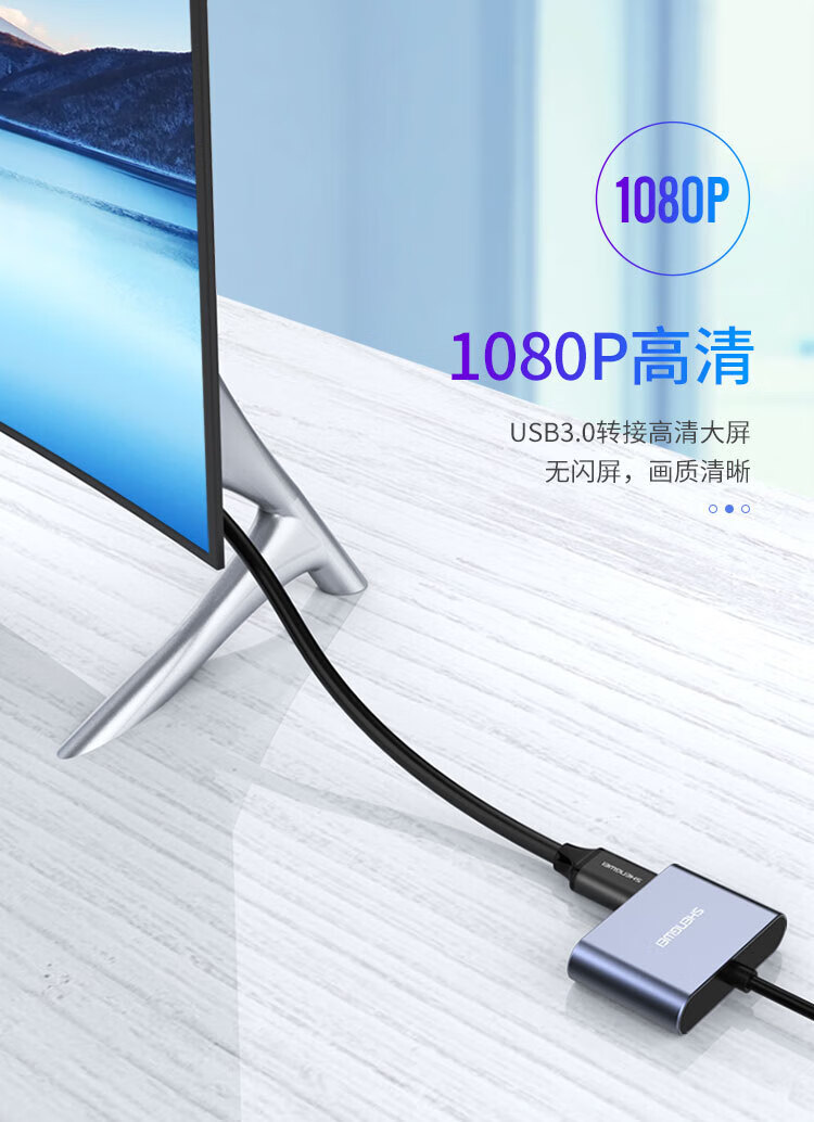 胜为（shengwei）USB3.0转HDMI/VGA转接头 笔记本转接多功能扩展坞 UR-602B