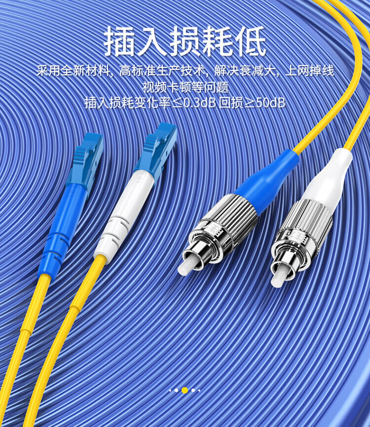胜为（shengwei）电信级光纤跳线 LC-FC单模双芯50米 9/125低烟无卤环保外被 收发器尾纤 FSC-2110