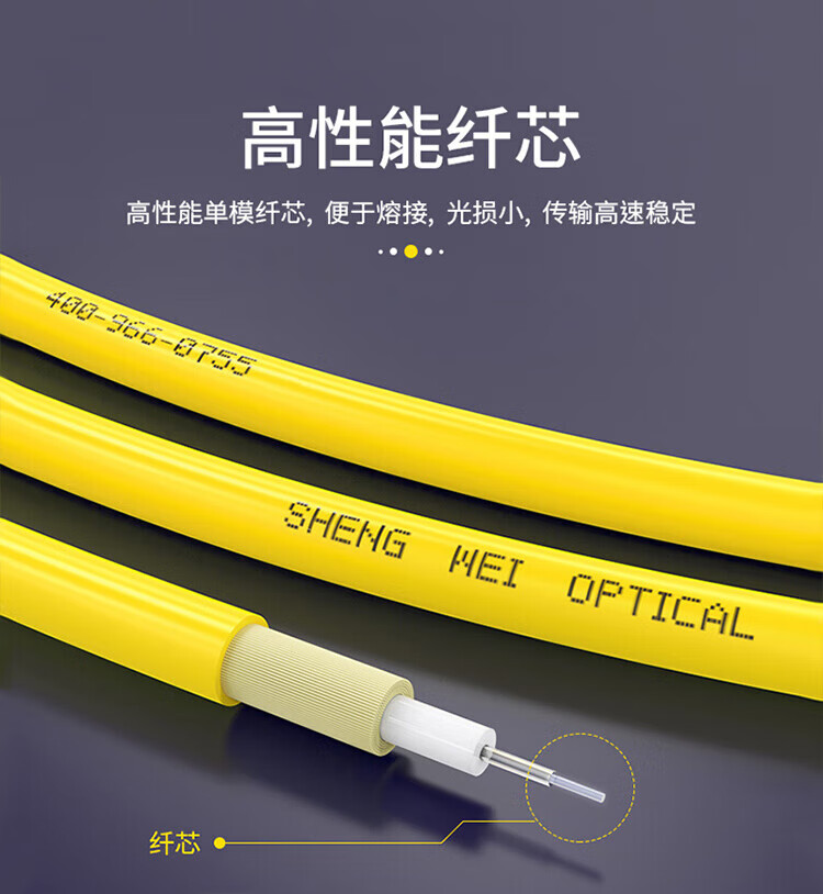 胜为（shengwei）电信级光纤跳线 LC-FC单模双芯50米 9/125低烟无卤环保外被 收发器尾纤 FSC-2110