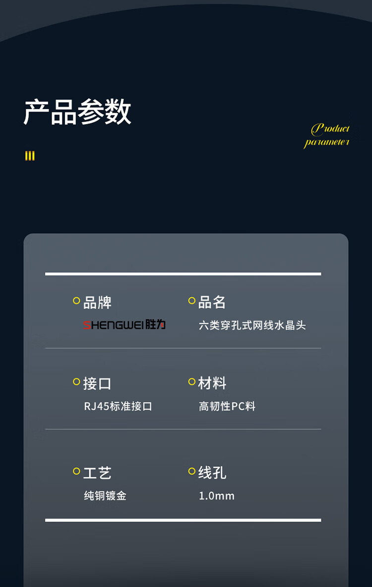 胜为（shengwei）六类穿孔式水晶头CAT6非屏蔽8P8C电脑网络线缆连接头三叉镀金网线接头50个/盒