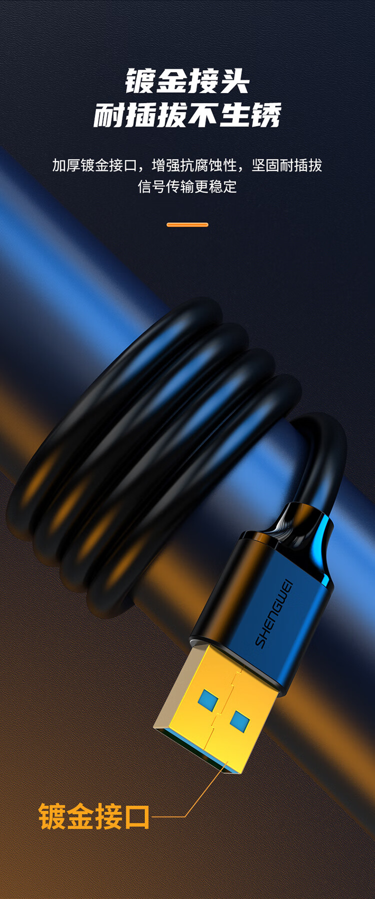 胜为（shengwei）USB3.0数据公对公线 黑色0.5米 双头移动硬盘盒延长连接线 UT-3005 3个装