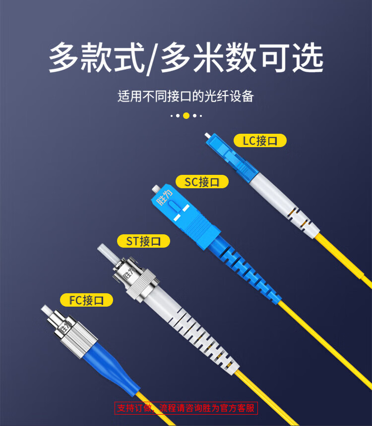胜为（shengwei）电信级光纤跳线 LC-FC单模双芯45米 9/125低烟无卤环保外被 收发器尾纤 FSC-1910