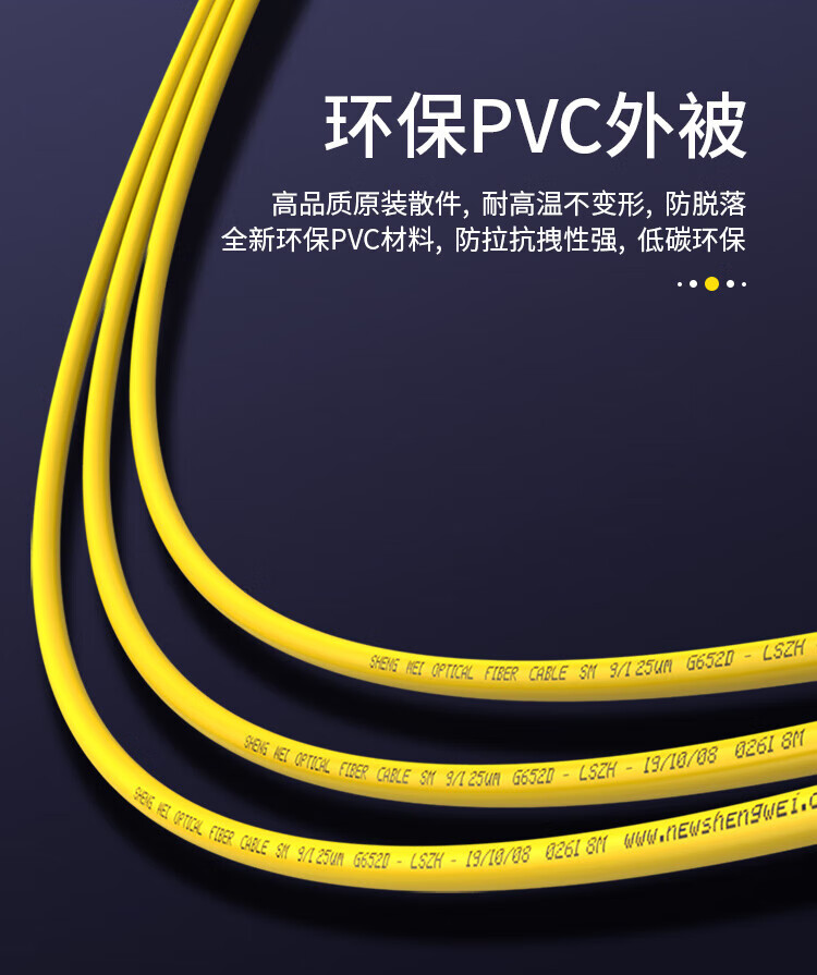 胜为（shengwei）电信级光纤跳线 LC-FC单模双芯45米 9/125低烟无卤环保外被 收发器尾纤 FSC-1910