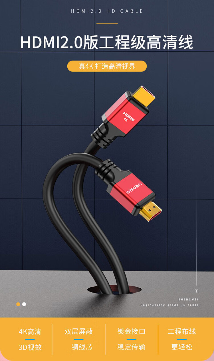 胜为（shengwei）HDMI线2.0版工程级4K数字高清线 3D视频线笔记本机顶盒连接线25米 WHC4250G