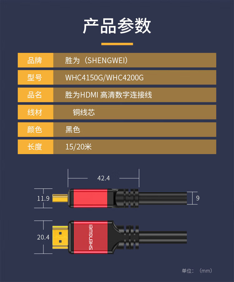胜为（shengwei）HDMI线2.0版工程级4K数字高清线 3D视频线笔记本机顶盒连接线25米 WHC4250G