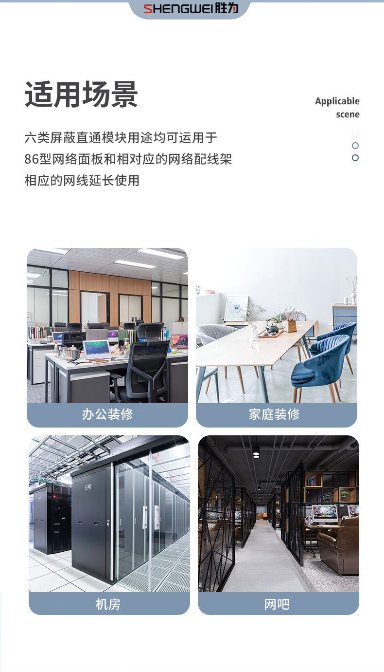 胜为（shengwei）六类带屏蔽网络模块8P8C CAT6网络布线适用于信息面板 RJ45插座连接头直通头CMK6002X 3个装