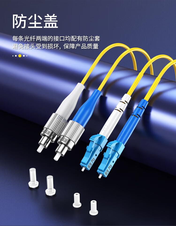 胜为（shengwei）电信级光纤跳线 LC-FC单模双芯20米 9/125低烟无卤环保外被 收发器尾纤 FSC-910