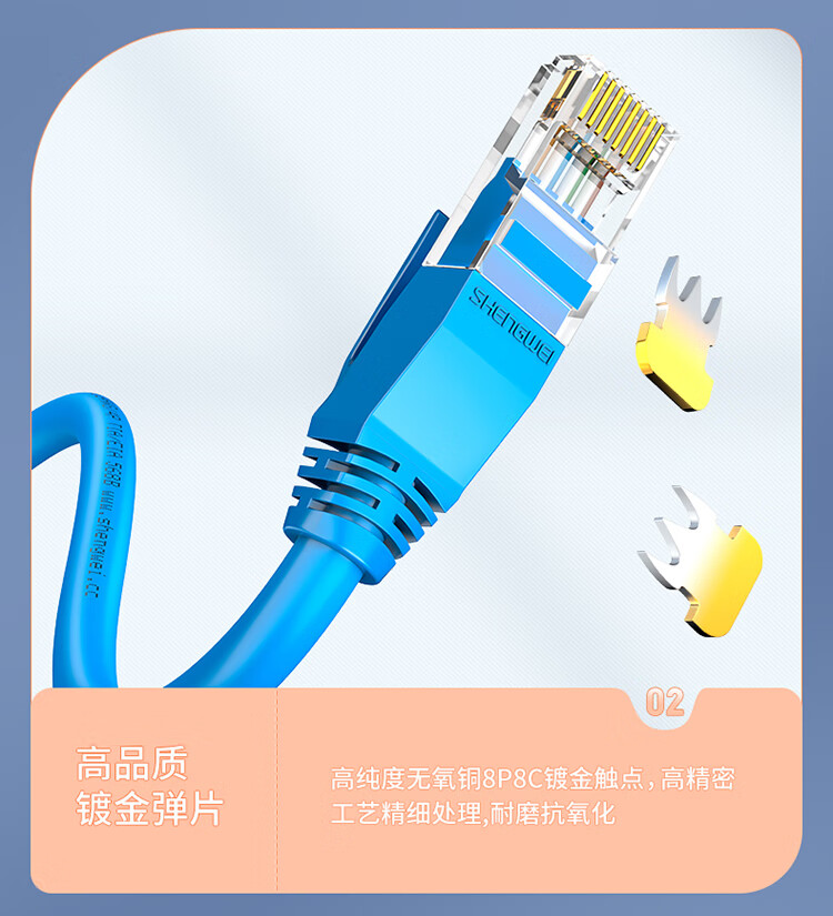 胜为（shengwei）六类CAT6类网线 千兆网络连接线 电脑宽带非屏蔽八芯双绞线 家用跳线成品网线3米 LC-6030H