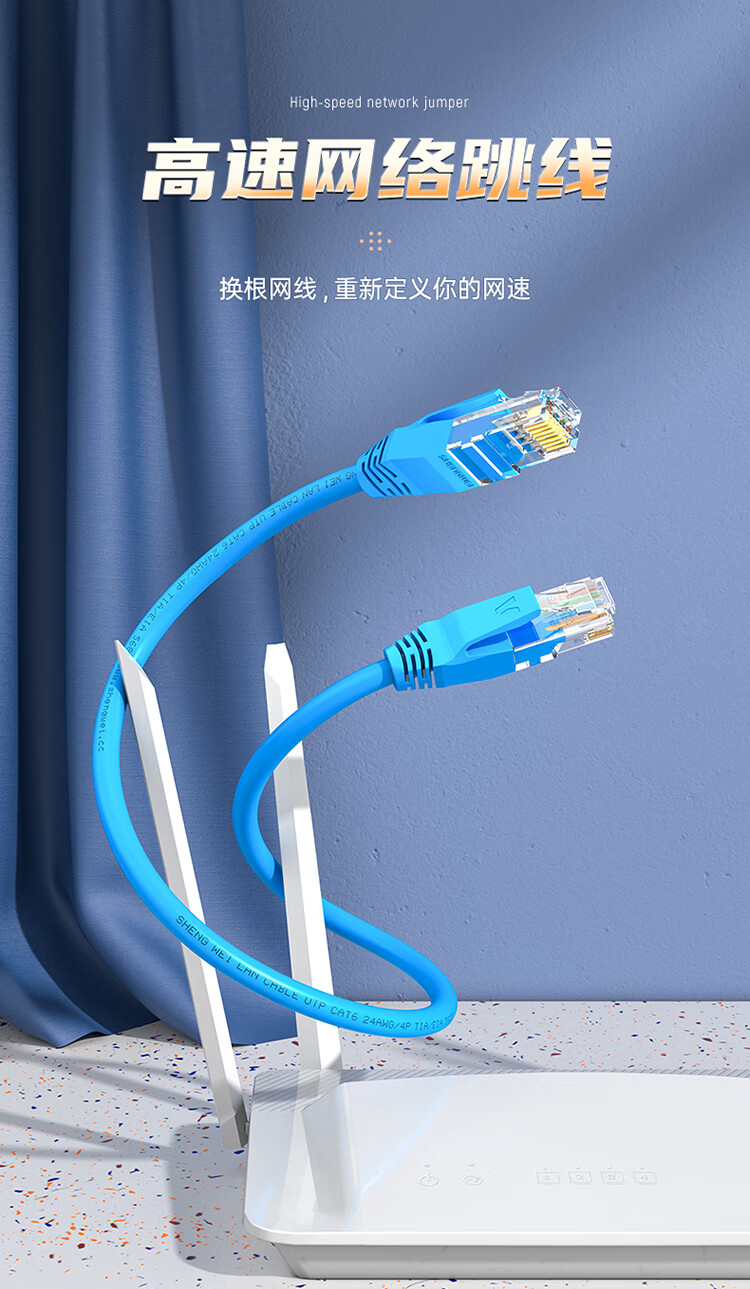 胜为（shengwei）六类CAT6类网线 千兆网络连接线 电脑宽带非屏蔽八芯双绞线 家用跳线成品网线3米 LC-6030H