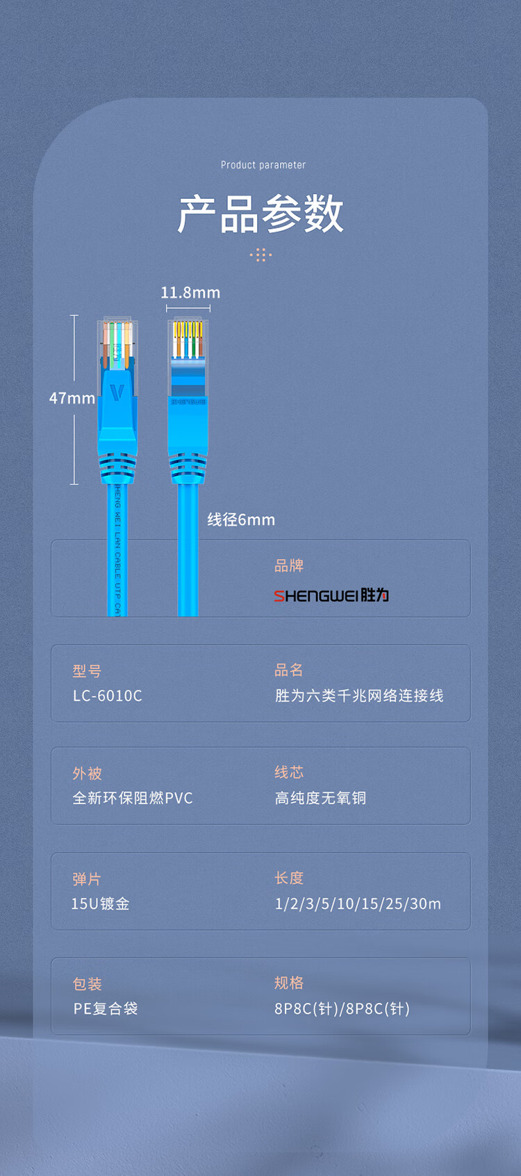 胜为（shengwei）六类CAT6类网线 千兆网络连接线 电脑宽带非屏蔽八芯双绞线 家用跳线成品网线3米 LC-6030H