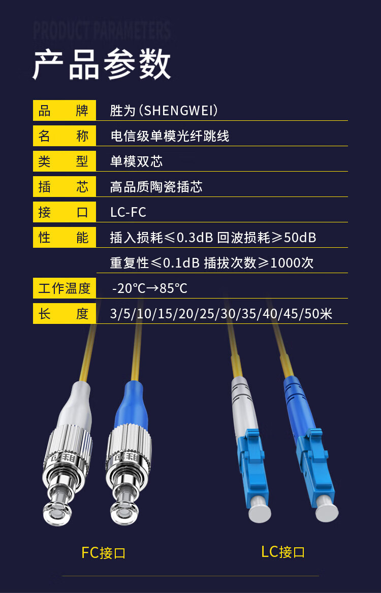胜为（shengwei）电信级光纤跳线 LC-FC单模双芯15米 9/125低烟无卤环保外被 收发器尾纤 FSC-710