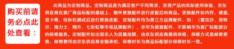 华为（HUAWEI）擎云B530 高性能 商用办公台式电脑i5-12400/8G/256G/WIN11H/23.8英寸显示器 定制