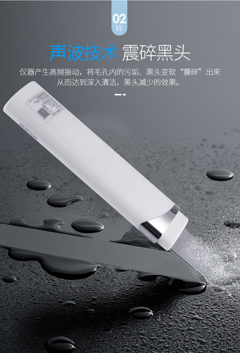 金稻（K·SKIN）超声波铲皮机美容仪家用粉刺仪去脸部黑头铲吸出器毛孔清洁器 KD8023-粉