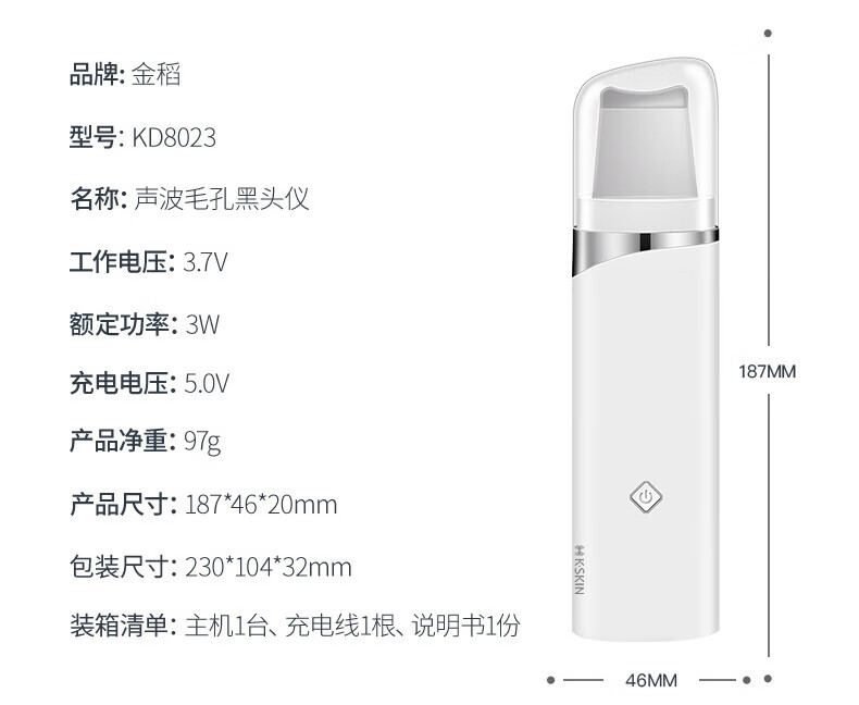 金稻（K·SKIN）超声波铲皮机美容仪家用粉刺仪去脸部黑头铲吸出器毛孔清洁器 KD8023-粉