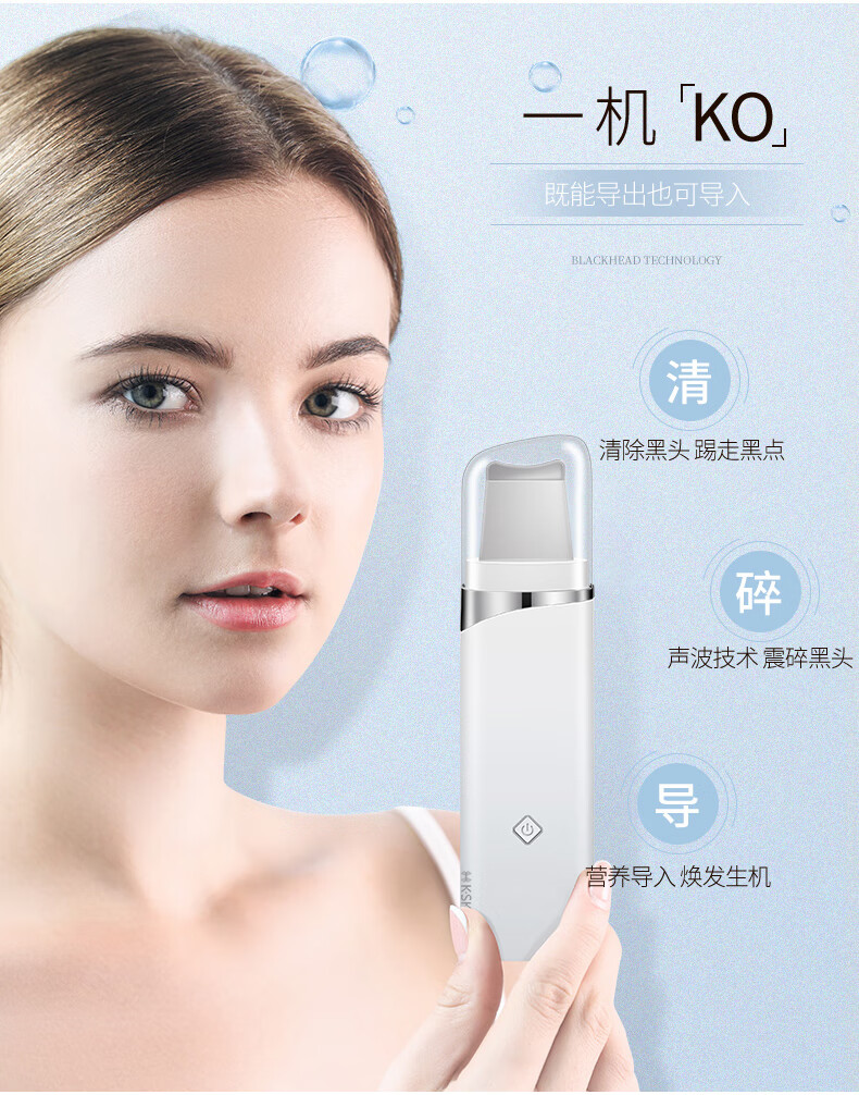 金稻（K·SKIN）超声波铲皮机美容仪家用粉刺仪去脸部黑头铲吸出器毛孔清洁器 KD8023-粉