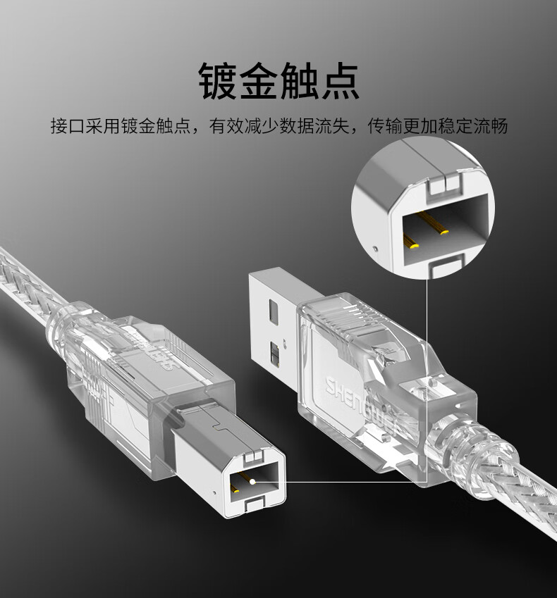 胜为（shengwei）usb2.0方口打印机线1.8米 电源连接线纯铜双屏蔽 爱普生惠普打印机连接线 UC-1018 3个装