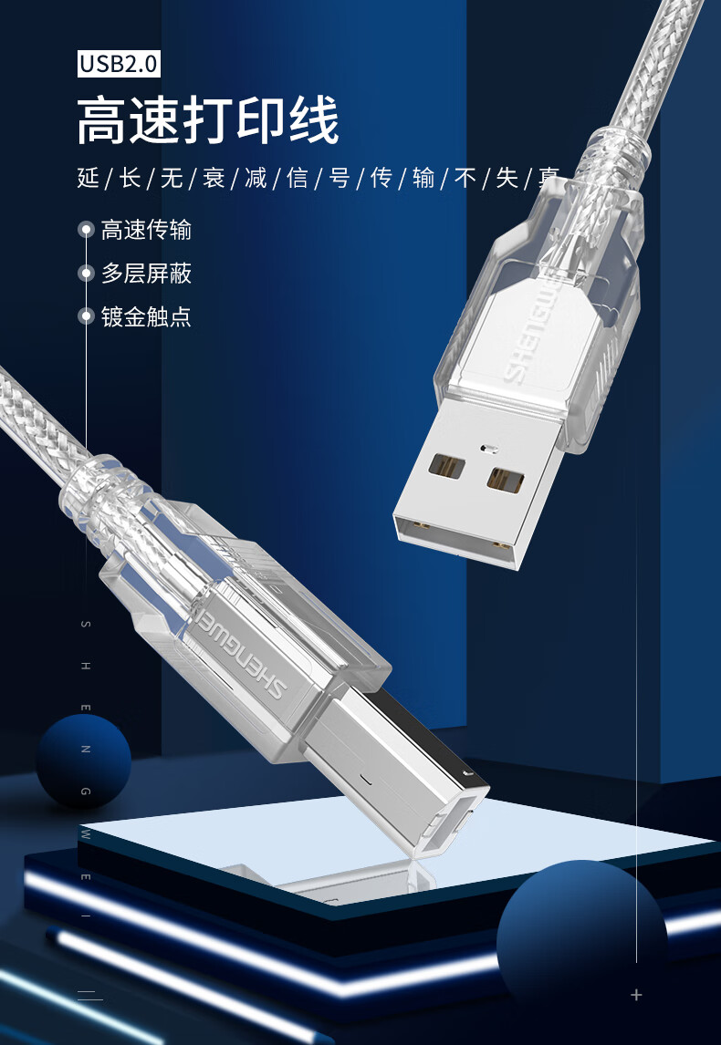 胜为（shengwei）usb2.0方口打印机线1.8米 电源连接线纯铜双屏蔽 爱普生惠普打印机连接线 UC-1018 3个装