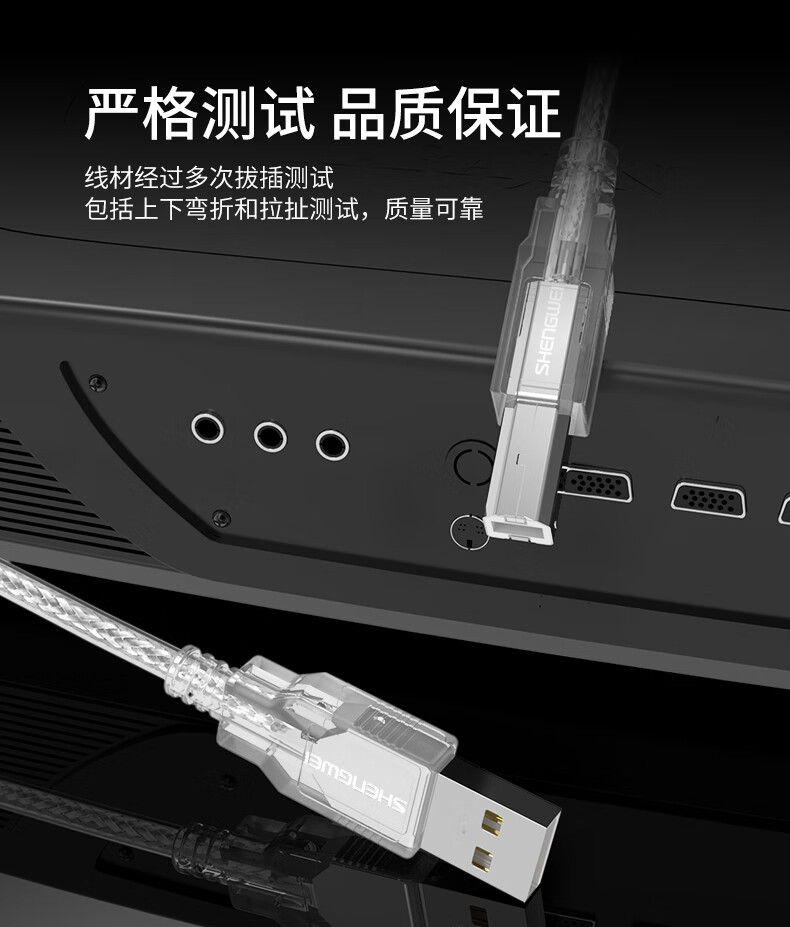 胜为（shengwei）usb2.0方口打印机线1.8米 电源连接线纯铜双屏蔽 爱普生惠普打印机连接线 UC-1018 3个装