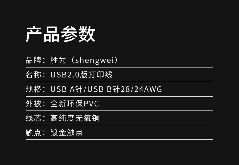 胜为（shengwei）usb2.0方口打印机线1.8米 电源连接线纯铜双屏蔽 爱普生惠普打印机连接线 UC-1018 3个装