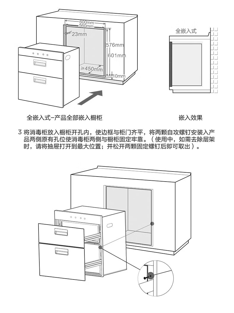 Midea消毒柜家用嵌入式 消毒碗筷柜餐具 高温二星消毒 90Q55 91L大容量消毒机