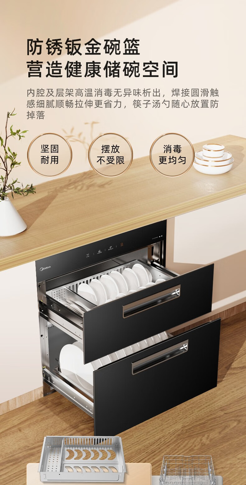Midea消毒柜家用嵌入式 消毒碗筷柜餐具 高温二星消毒 90Q55 91L大容量消毒机