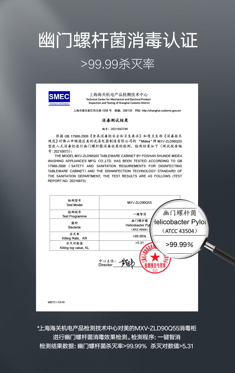Midea消毒柜家用嵌入式 消毒碗筷柜餐具 高温二星消毒 90Q55 91L大容量消毒机