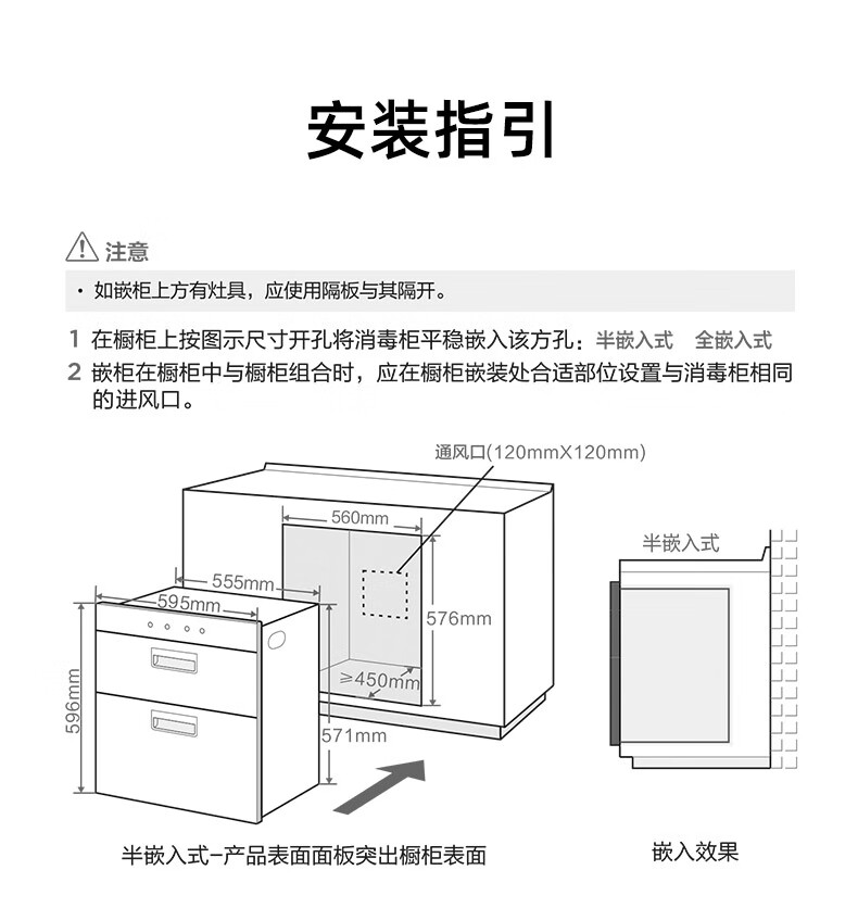 Midea消毒柜家用嵌入式 消毒碗筷柜餐具 高温二星消毒 90Q55 91L大容量消毒机