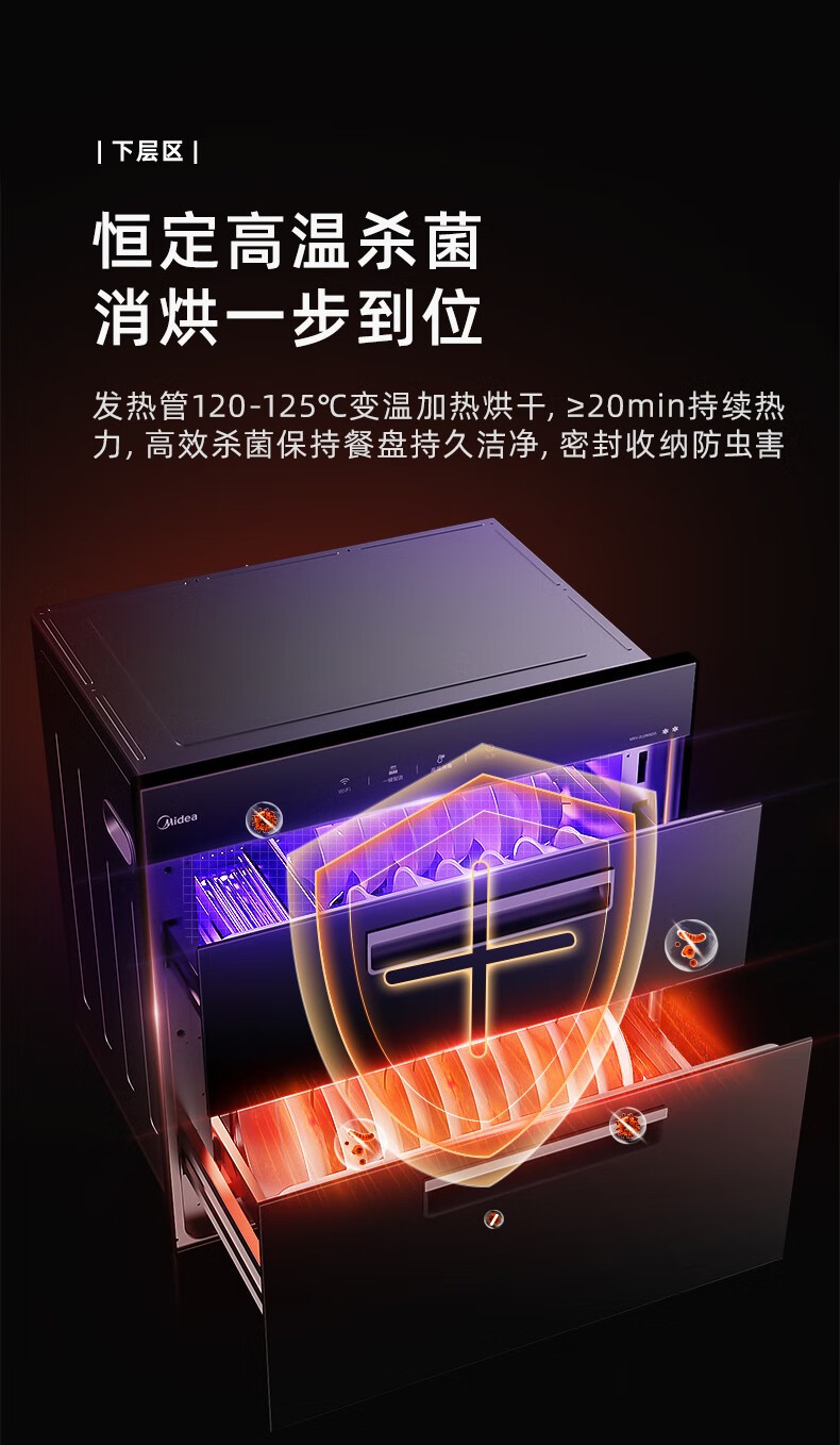 Midea消毒柜家用嵌入式 消毒碗筷柜餐具 高温二星消毒 90Q55 91L大容量消毒机