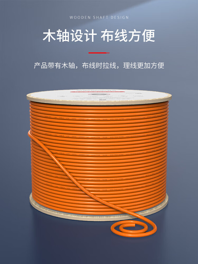 胜为（shengwei）六类[线径0.57mm]箱线 cat6千兆网络线 LSZH低烟无卤外被家装工程布线305米 WLC6305D