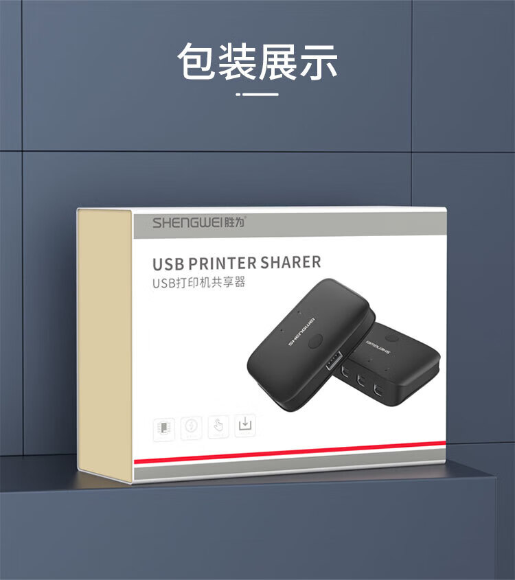 胜为（shengwei）US-401 USB打印机共享器 四进一出扩展分线器 台式机笔记本鼠标键盘U盘共享4口转换器