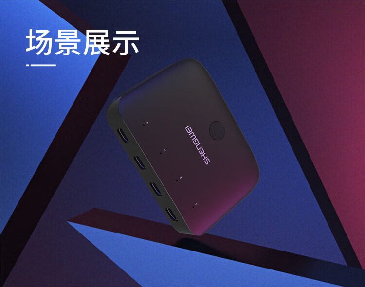 胜为（shengwei）US-401 USB打印机共享器 四进一出扩展分线器 台式机笔记本鼠标键盘U盘共享4口转换器