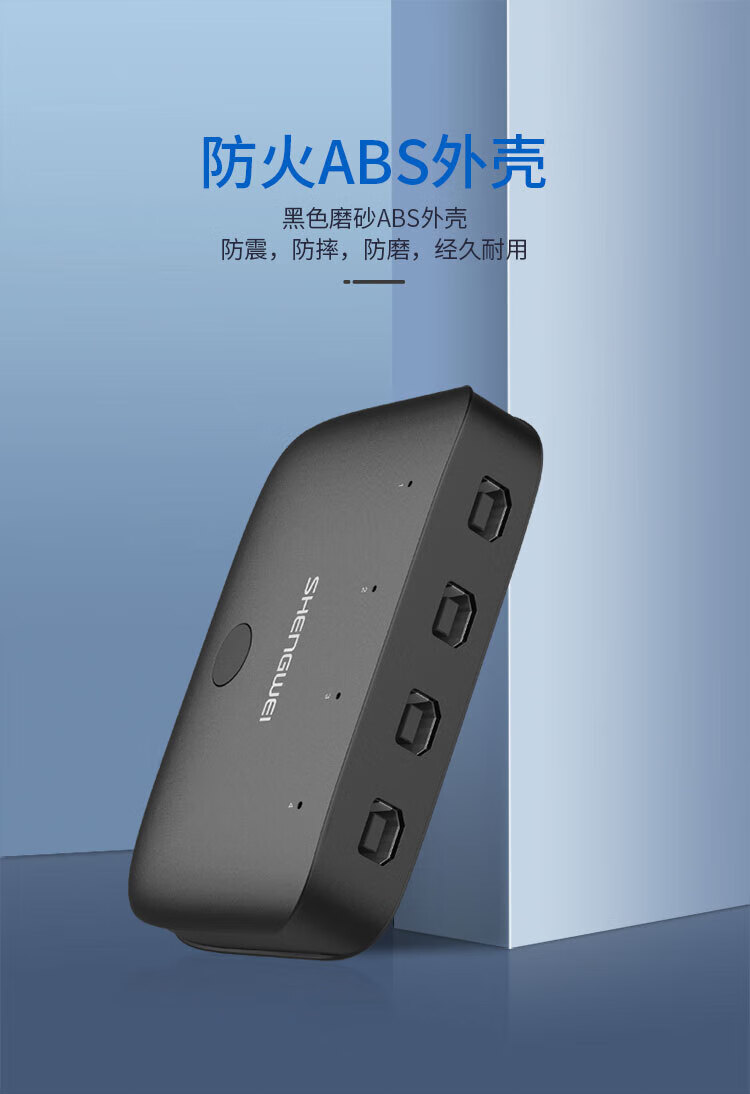 胜为（shengwei）US-401 USB打印机共享器 四进一出扩展分线器 台式机笔记本鼠标键盘U盘共享4口转换器