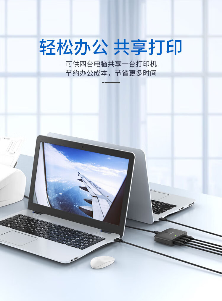 胜为（shengwei）US-401 USB打印机共享器 四进一出扩展分线器 台式机笔记本鼠标键盘U盘共享4口转换器