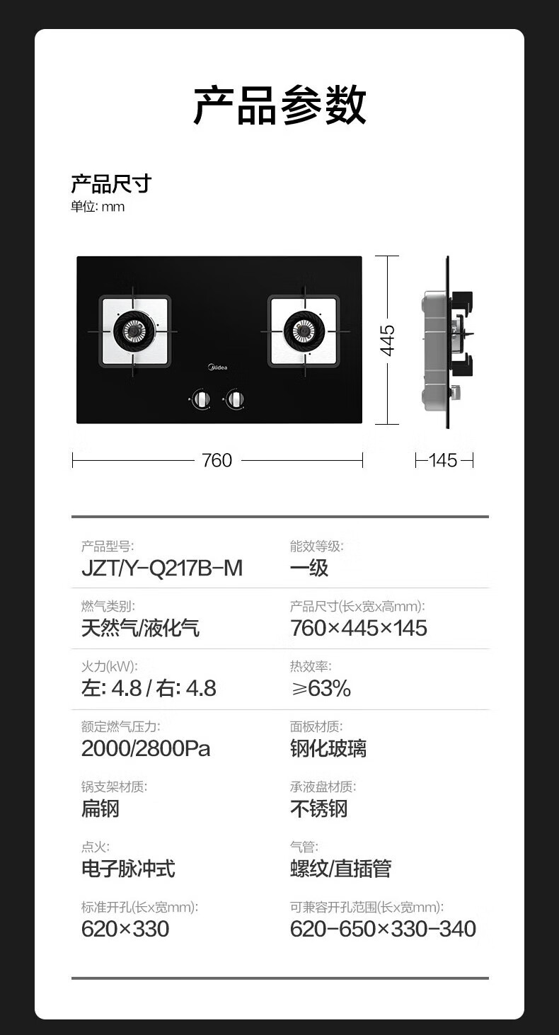 Midea侧吸式17立方大吸力吸油烟机立体环吸多重油烟分离技术 厨房烟灶套装 JP10