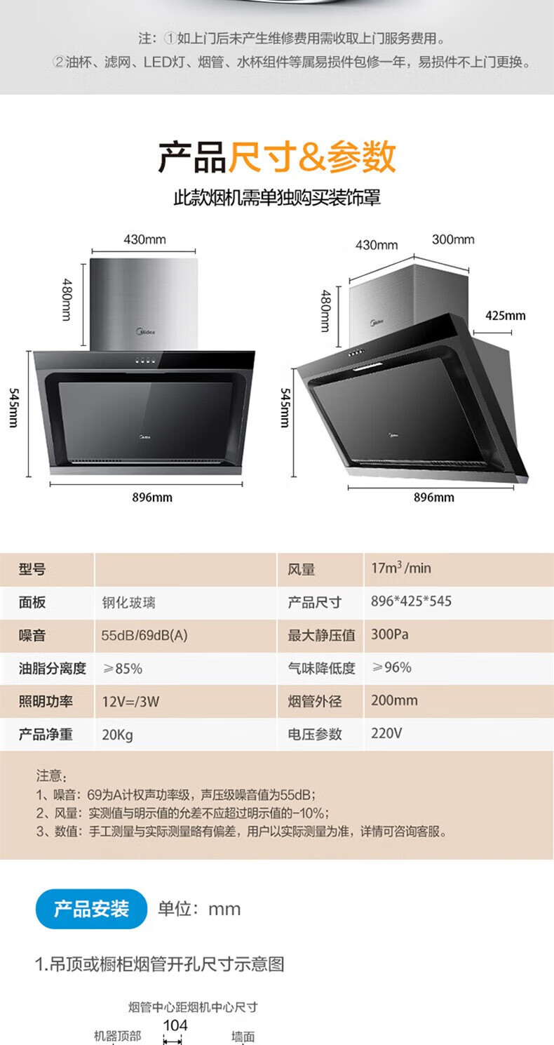 Midea侧吸式17立方大吸力吸油烟机立体环吸多重油烟分离技术 厨房烟灶套装 JP10