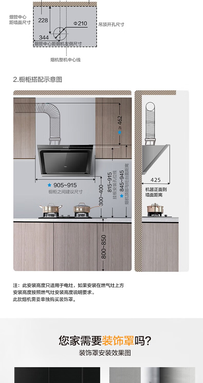 Midea侧吸式17立方大吸力吸油烟机立体环吸多重油烟分离技术 厨房烟灶套装 JP10