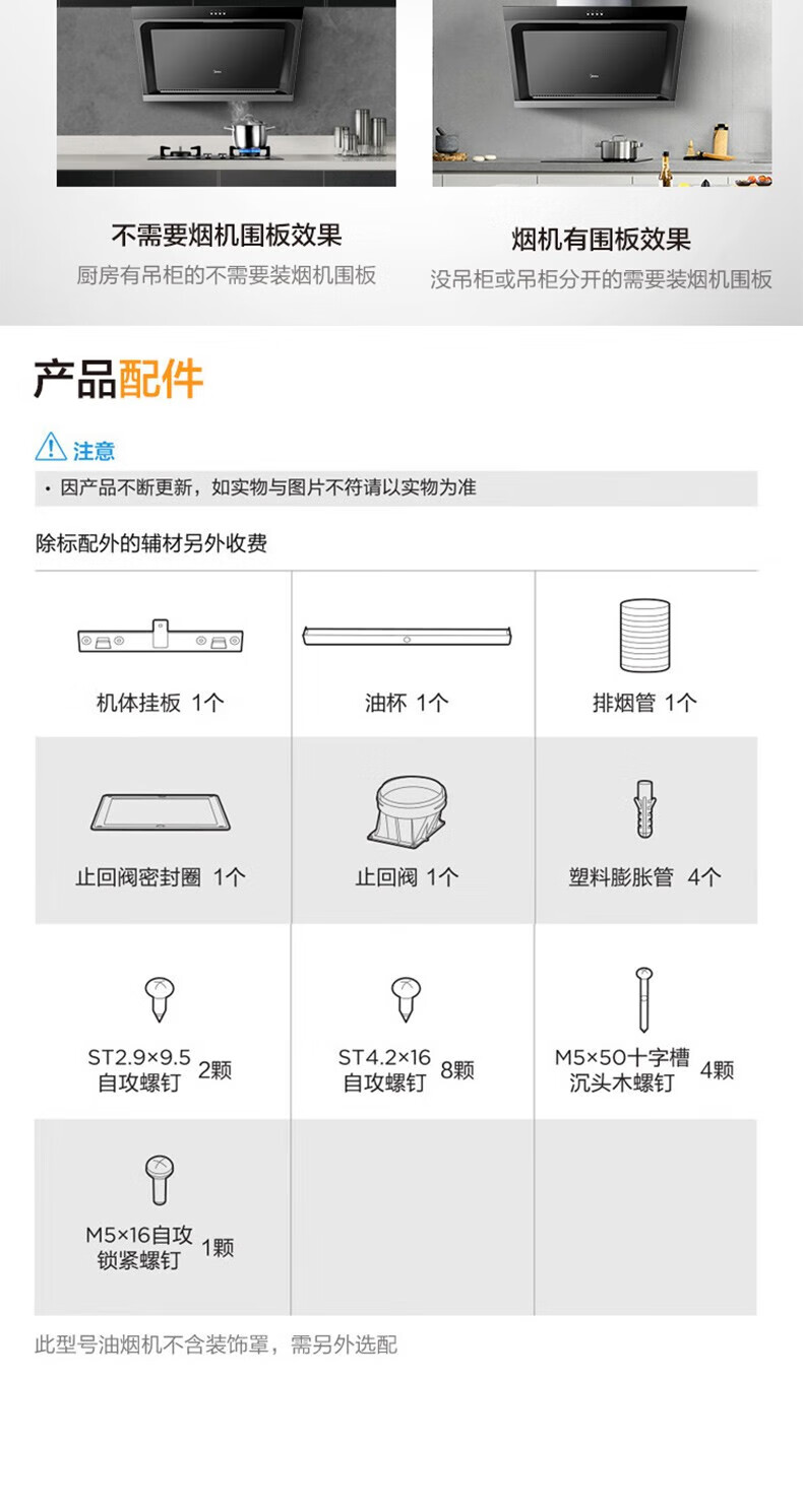 Midea侧吸式17立方大吸力吸油烟机立体环吸多重油烟分离技术 厨房烟灶套装 JP10