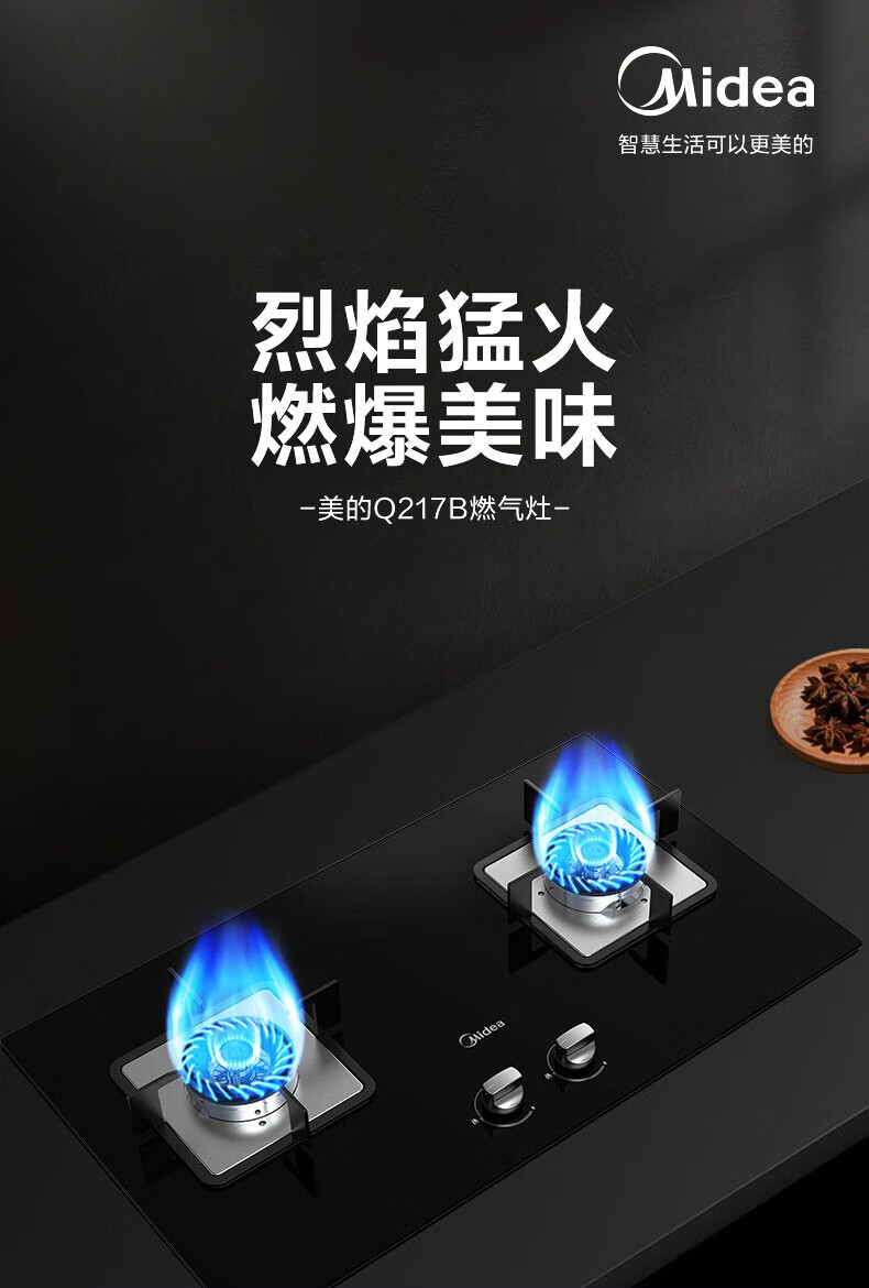 Midea侧吸式17立方大吸力吸油烟机立体环吸多重油烟分离技术 厨房烟灶套装 JP10