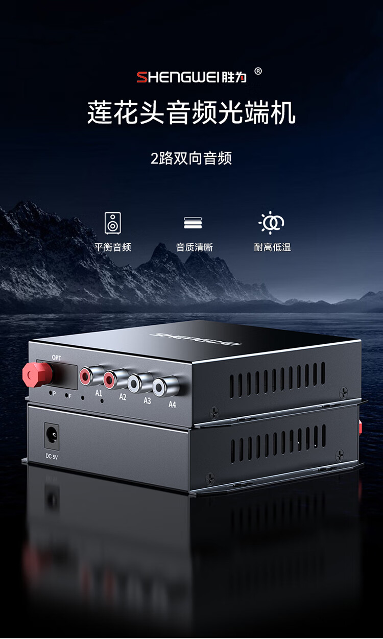 胜为（shengwei）莲花头音频光端机 语音广播工程级光纤转换器 2路双向FC单模单纤音频延长器DGDJ02AA