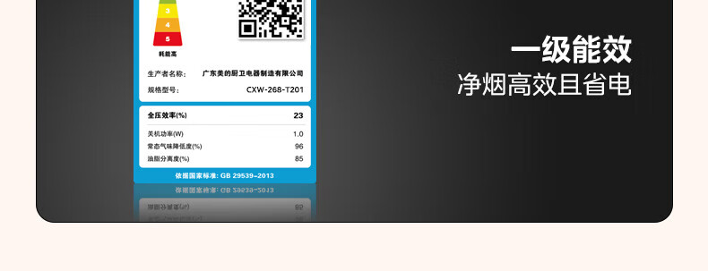 Midea抽油烟机家用自动清洗欧式21风量吸排油烟机CXW-268-T201