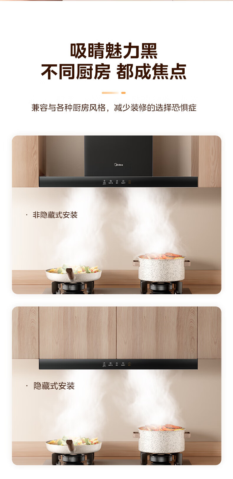 Midea抽油烟机家用自动清洗欧式21风量吸排油烟机CXW-268-T201