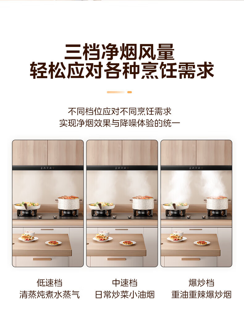Midea抽油烟机家用自动清洗欧式21风量吸排油烟机CXW-268-T201