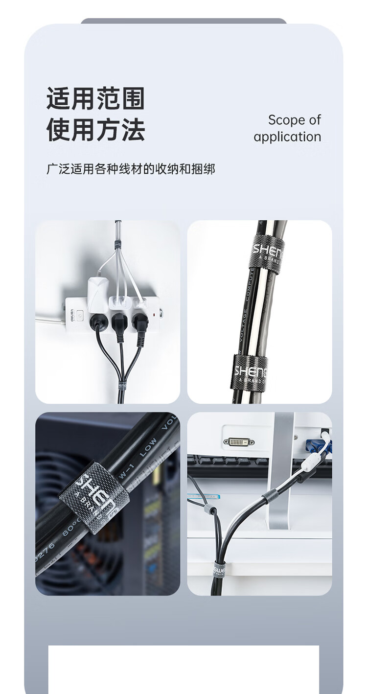 胜为（shengwei）理线扎带 多功能线束收纳固定整理绕线带 电源线尼龙自粘子母扣结实捆带 10米 MP-2100