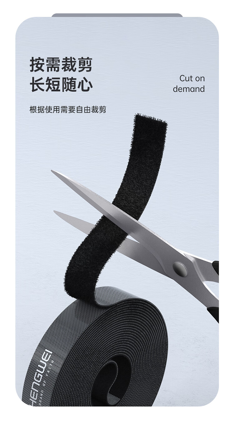 胜为（shengwei）理线扎带 多功能线束收纳固定整理绕线带 电源线尼龙自粘子母扣结实捆带 10米 MP-2100
