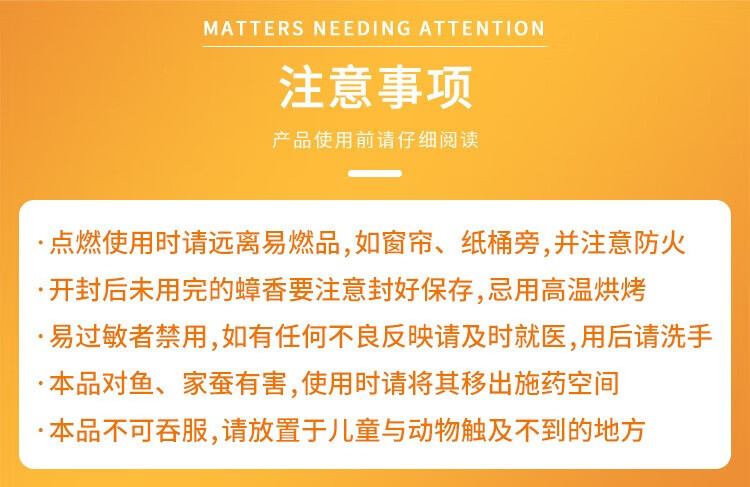 枪手蟑香 可驱杀蟑螂 4单盘/盒 3盒装