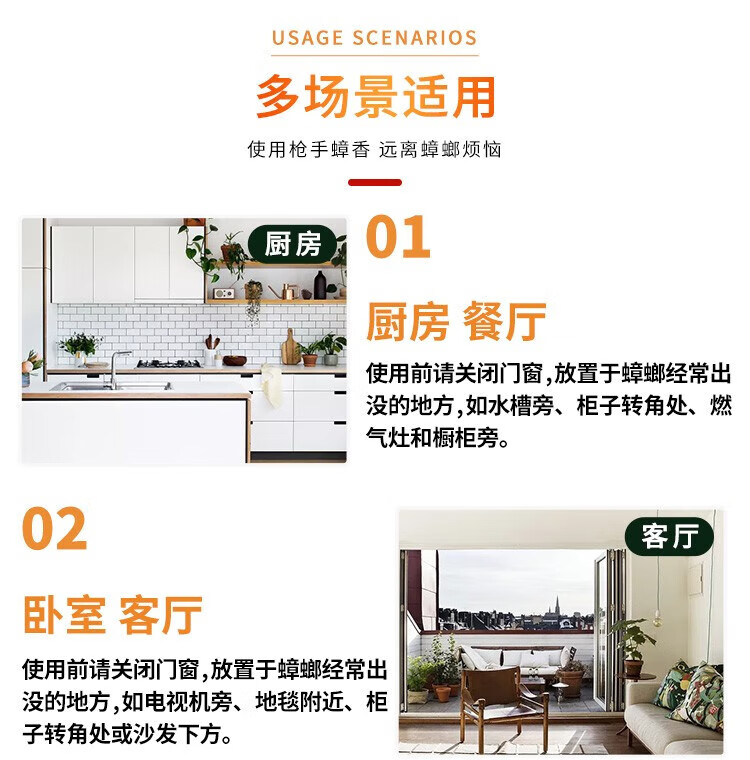 枪手蟑香 可驱杀蟑螂 4单盘/盒 3盒装