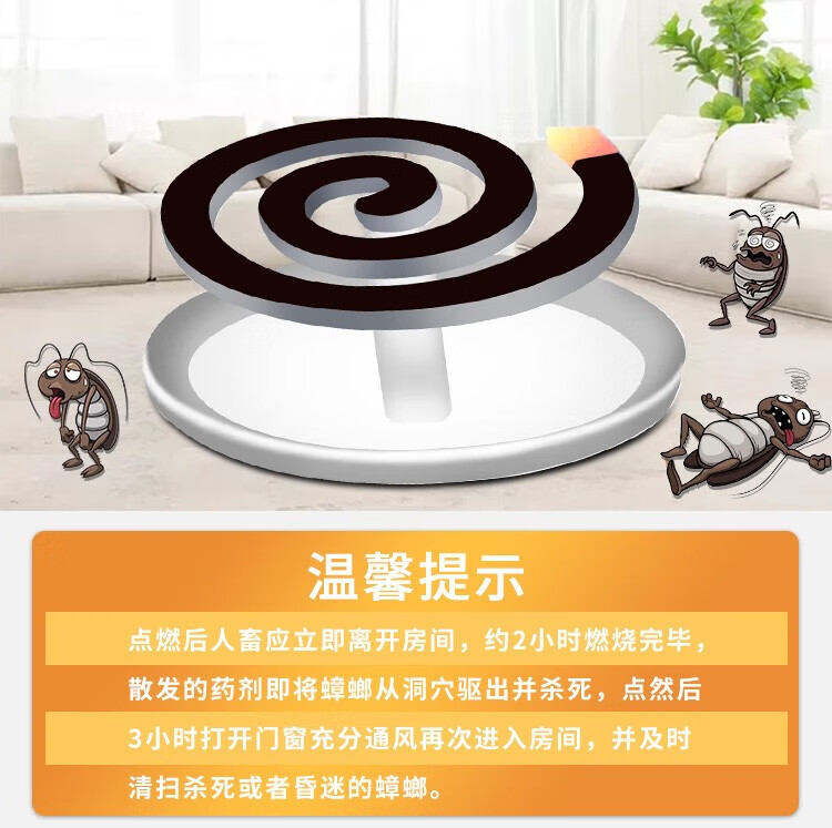 枪手蟑香 可驱杀蟑螂 4单盘/盒 3盒装