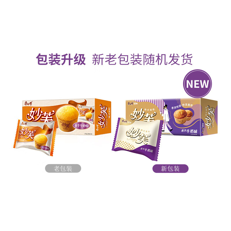 康师傅 妙芙蛋糕(欧式非含馅) 休闲零食面包 香芋牛奶味96g*6盒